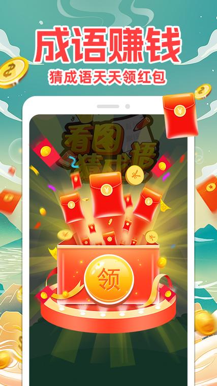填字小神仙红包版游戏截图