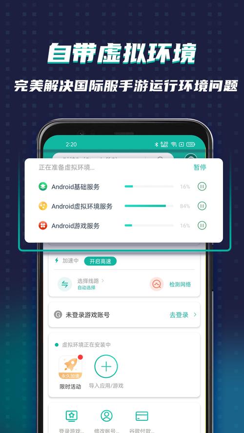 OURPLAY加速器官网版