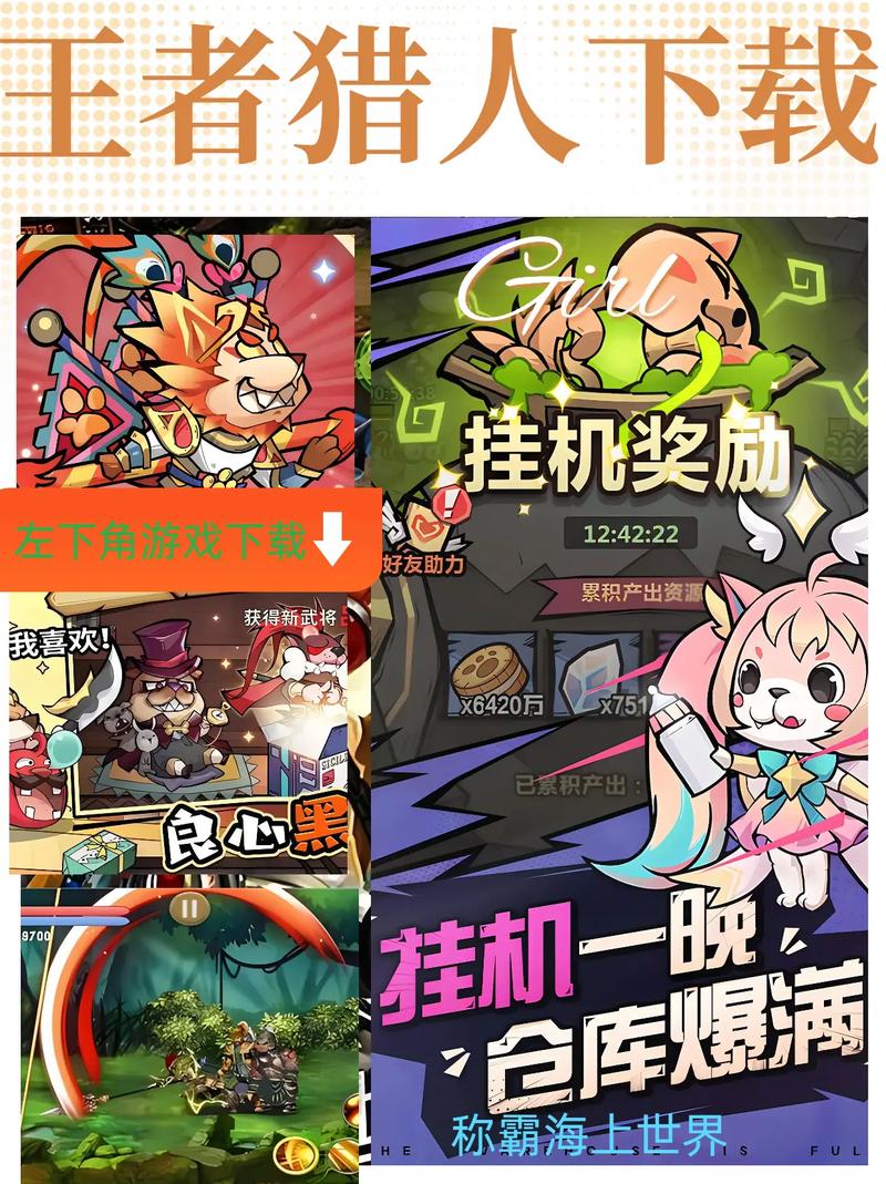 QQ小程序王者猎人修改器游戏截图