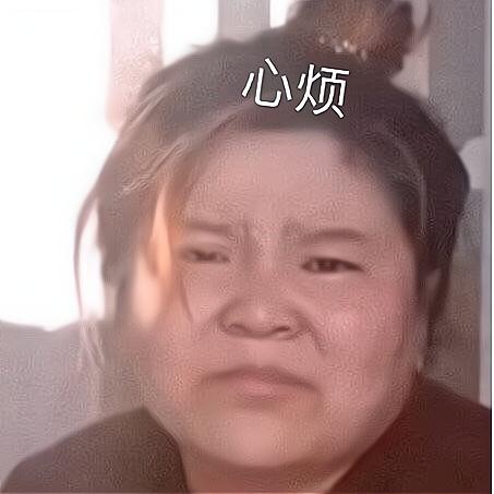 郭老师能有什么坏心眼呢表情包