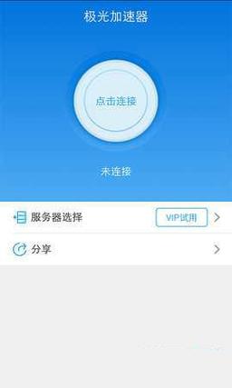 极光VP官网版