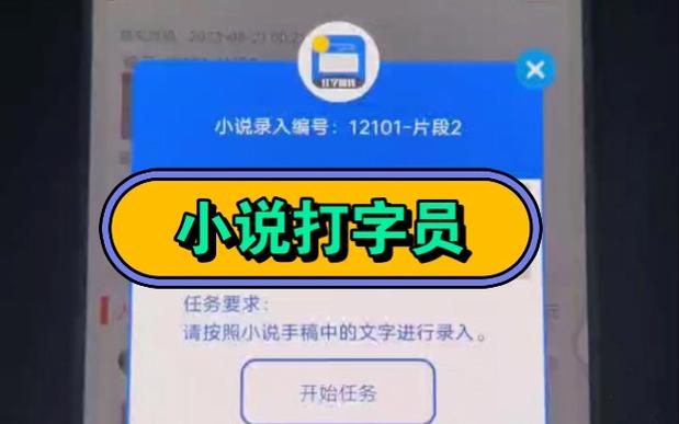 正规小说录入打字游戏截图