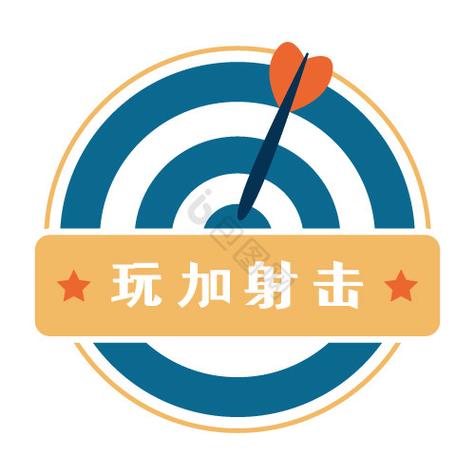 飞镖试玩V1.0缩略图