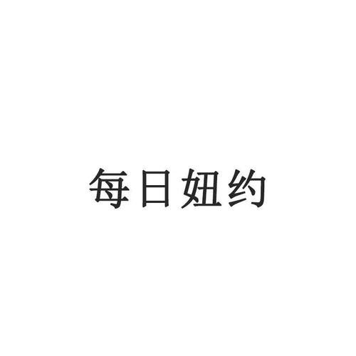 约个妞游戏截图