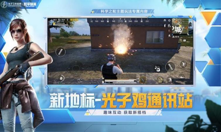 和平精英悟空容器直装v3