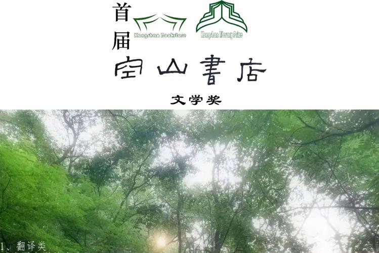 空山阅读游戏截图