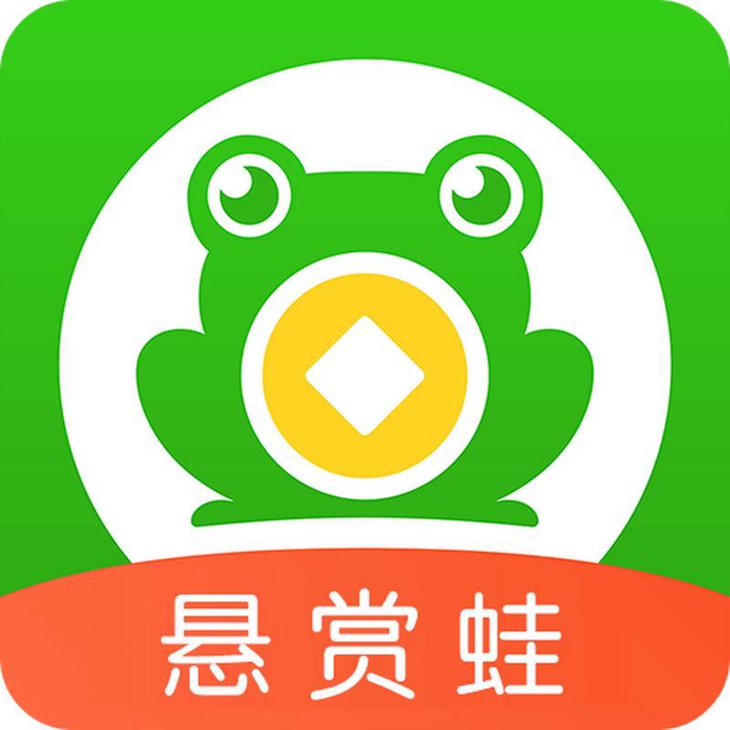 悬赏蛙官方版缩略图
