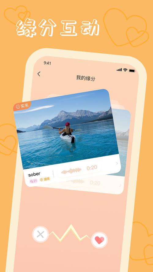 甜橙APP