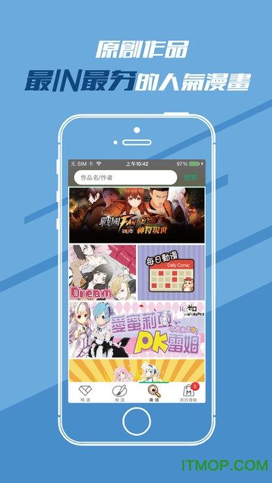 漫咖APP