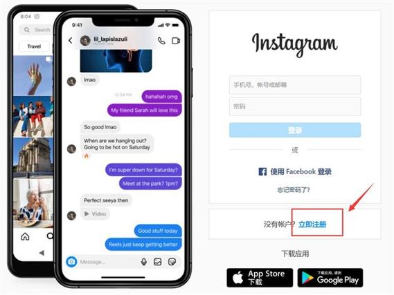 instagram安卓最新版本2022