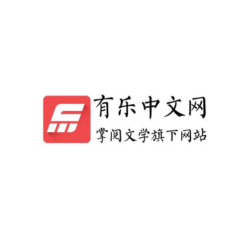 墨阅游戏截图