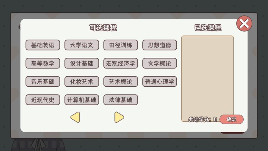 理想大学人生破解版无限精英点