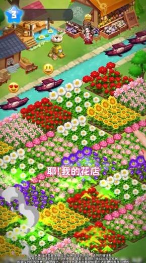 花花庄园红包版v1.0.0缩略图
