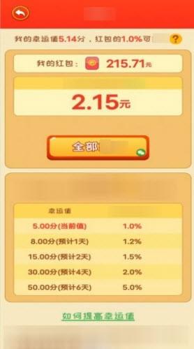 江南流水人家红包赚钱版