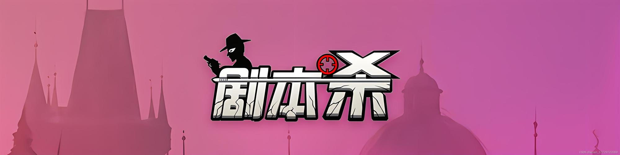 杀意框架缩略图
