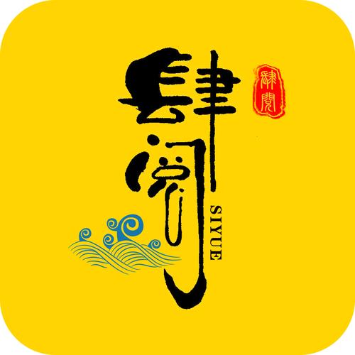 肆阅无死亡游戏截图