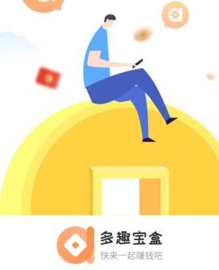 宝盒赚钱v1.0缩略图