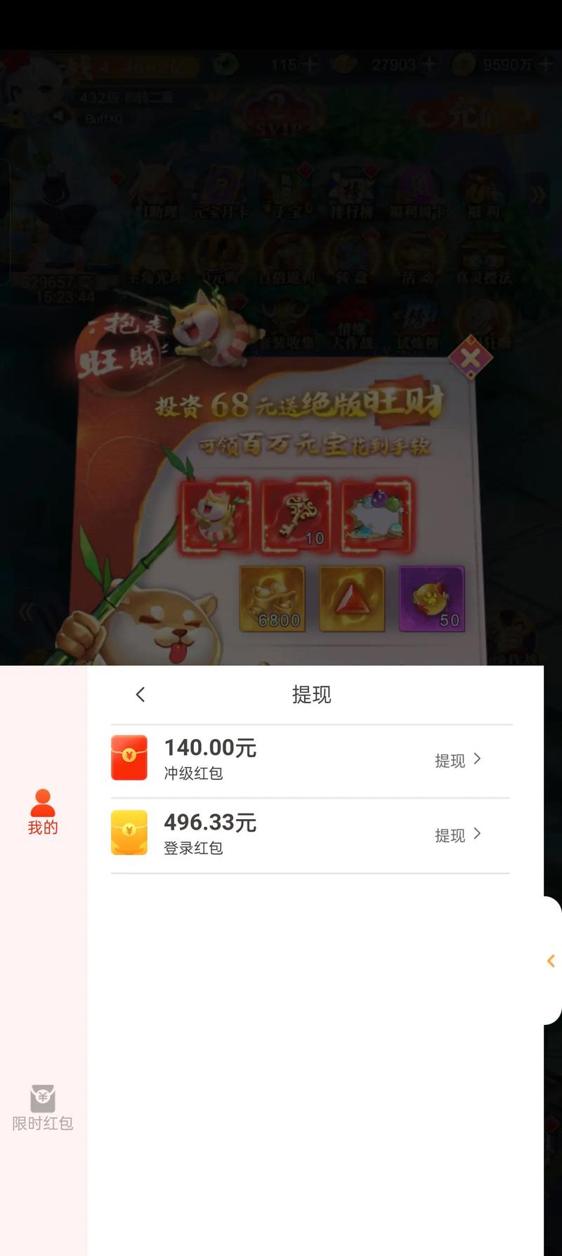 梦幻人生红包版正版