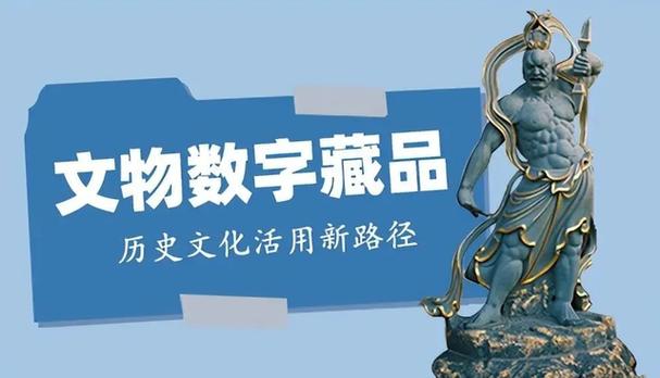 艺藏数字藏品