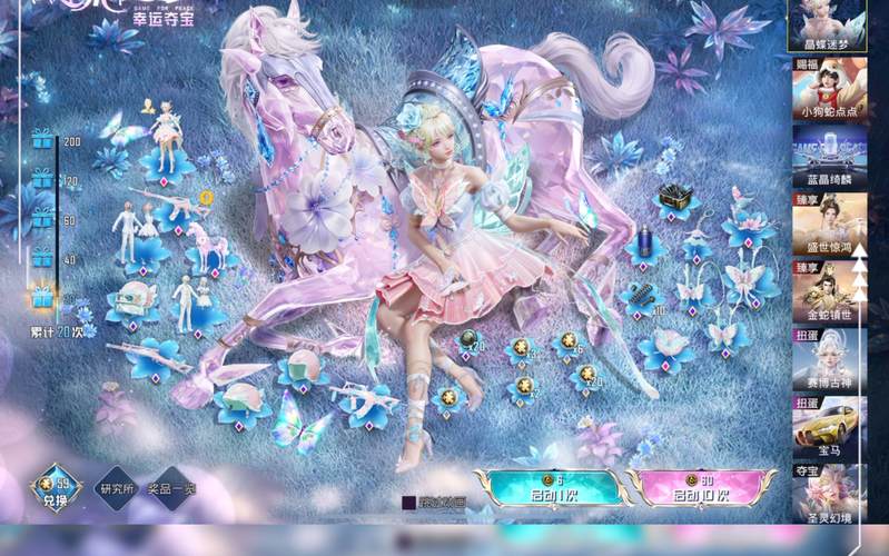 和平精英独角兽直装v16游戏截图