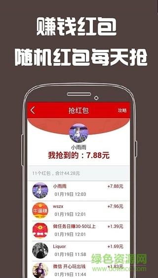 冲榜夺金赚钱抢红包v1.0.0缩略图