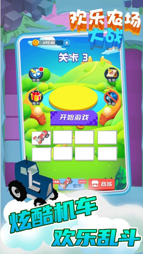 欢乐农场大作战经典版无广告游戏截图