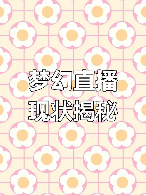 BJ的梦幻直播漫画游戏截图