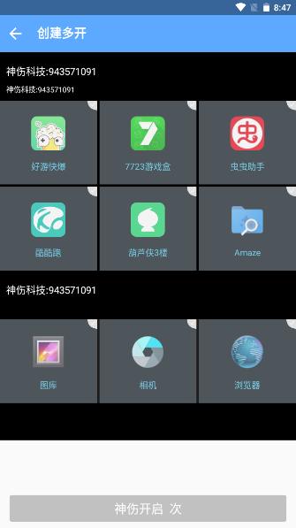 神伤框架v2.0.3