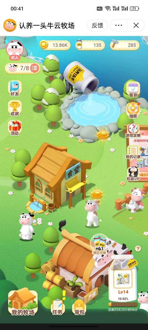 无忧牧场app