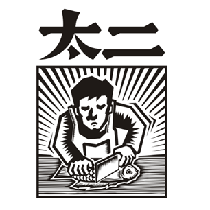 太二漫画破解版游戏截图