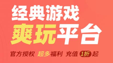 66手游app下载