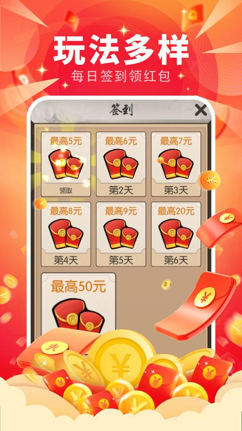 成语升职记红包版
