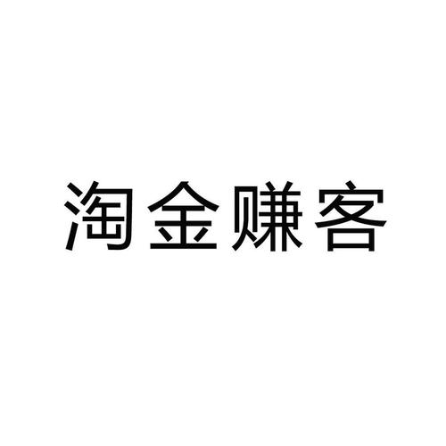 淘金赚客游戏截图