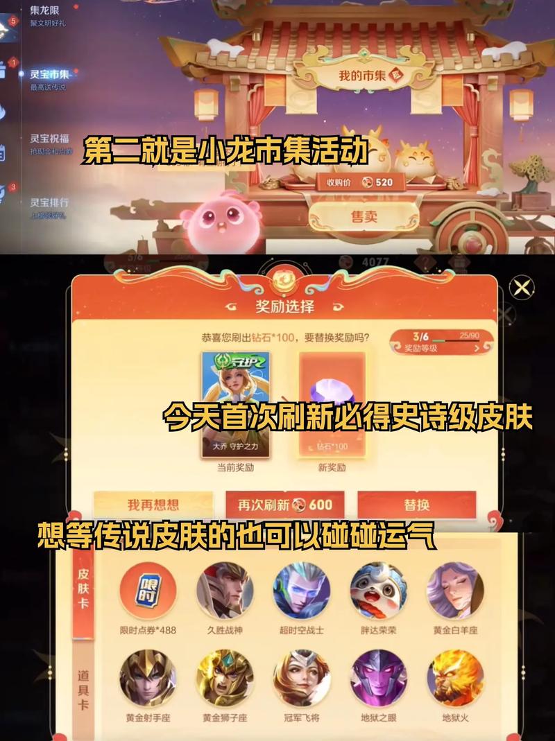 王者来答题领皮肤缩略图