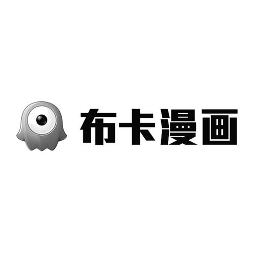 布卡漫画旧版本游戏截图