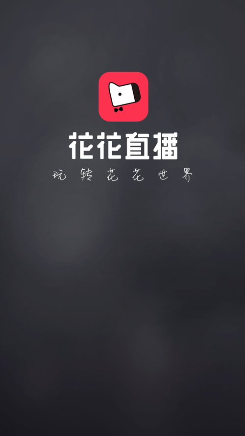 花花视频红包版游戏截图