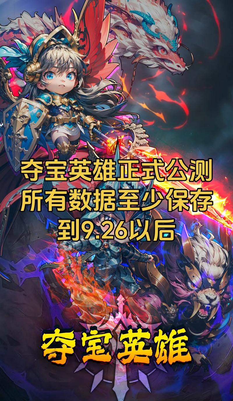 夺宝英雄红包版游戏截图