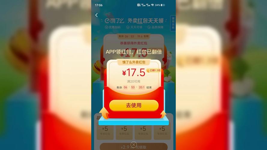 k6红包软件