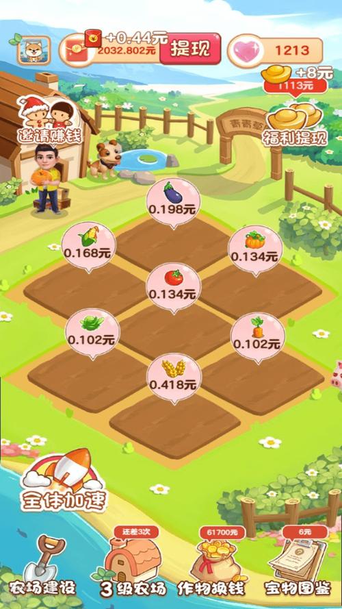 青青草原游戏赚钱V1.0.1缩略图