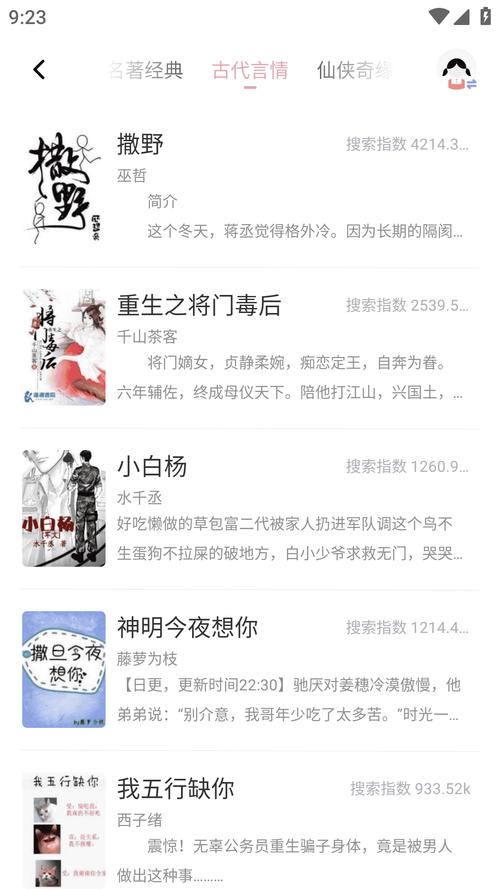 梦幻屋小说