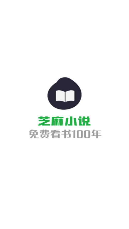 芝麻阅读app