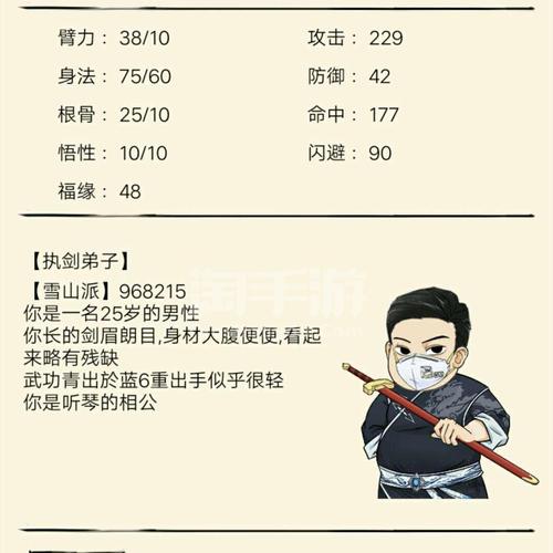 暴走英雄坛金条修改器缩略图