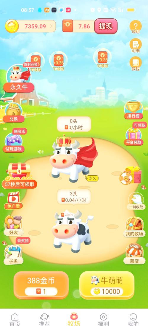 快乐老农赚钱v1.0.0缩略图