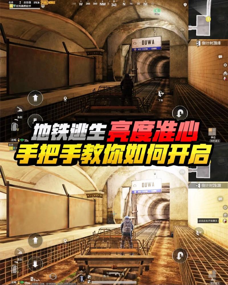 地铁逃生画质助手最新版2023