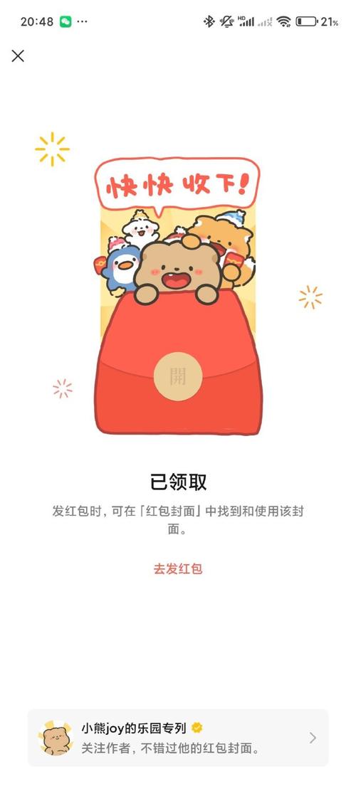 疯狂的joy红包版游戏截图