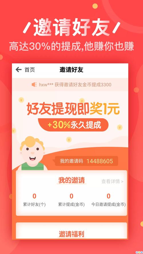喵喵窝打字赚钱
