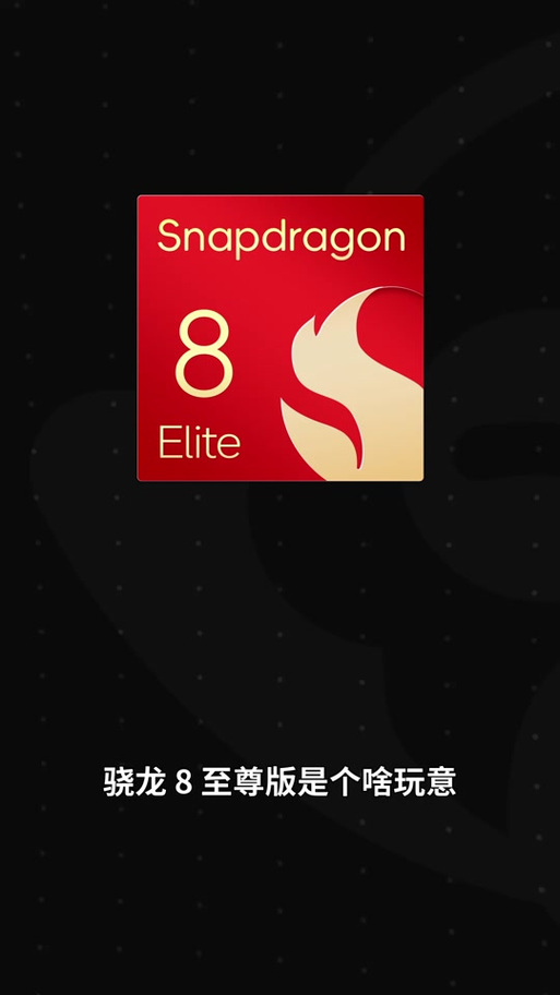 骁龙画质修改处理器助手游戏截图