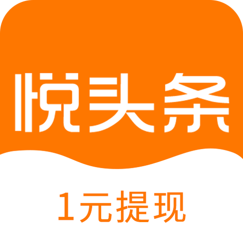 悦头条app最新版本游戏截图