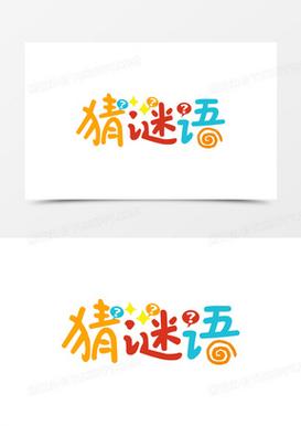 谜漫画免广告游戏截图