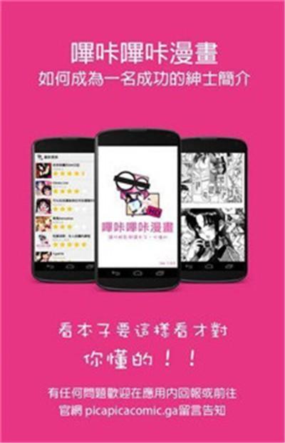 picacg哔咔漫画官网版2022